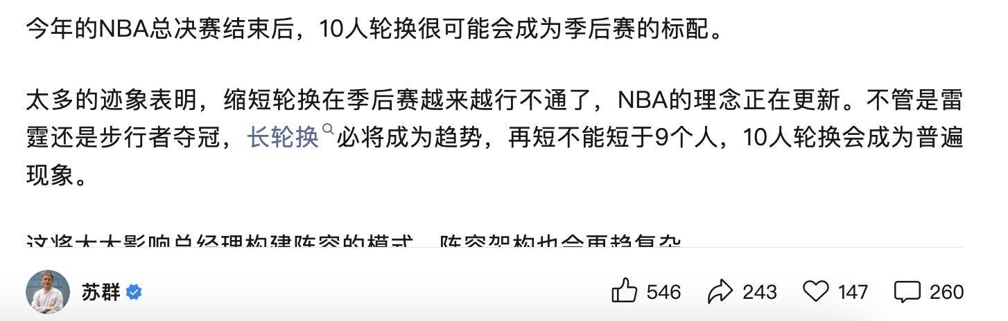 nba答案_NBA答案还有谁