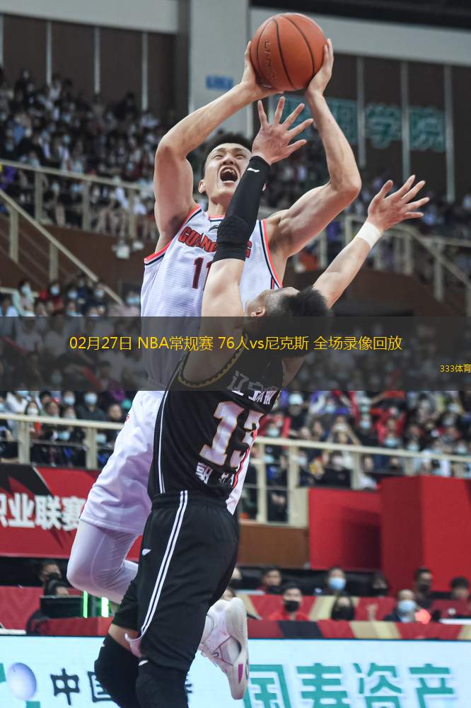 nba直播录像回放吧,nba直播吧 高清录像回放