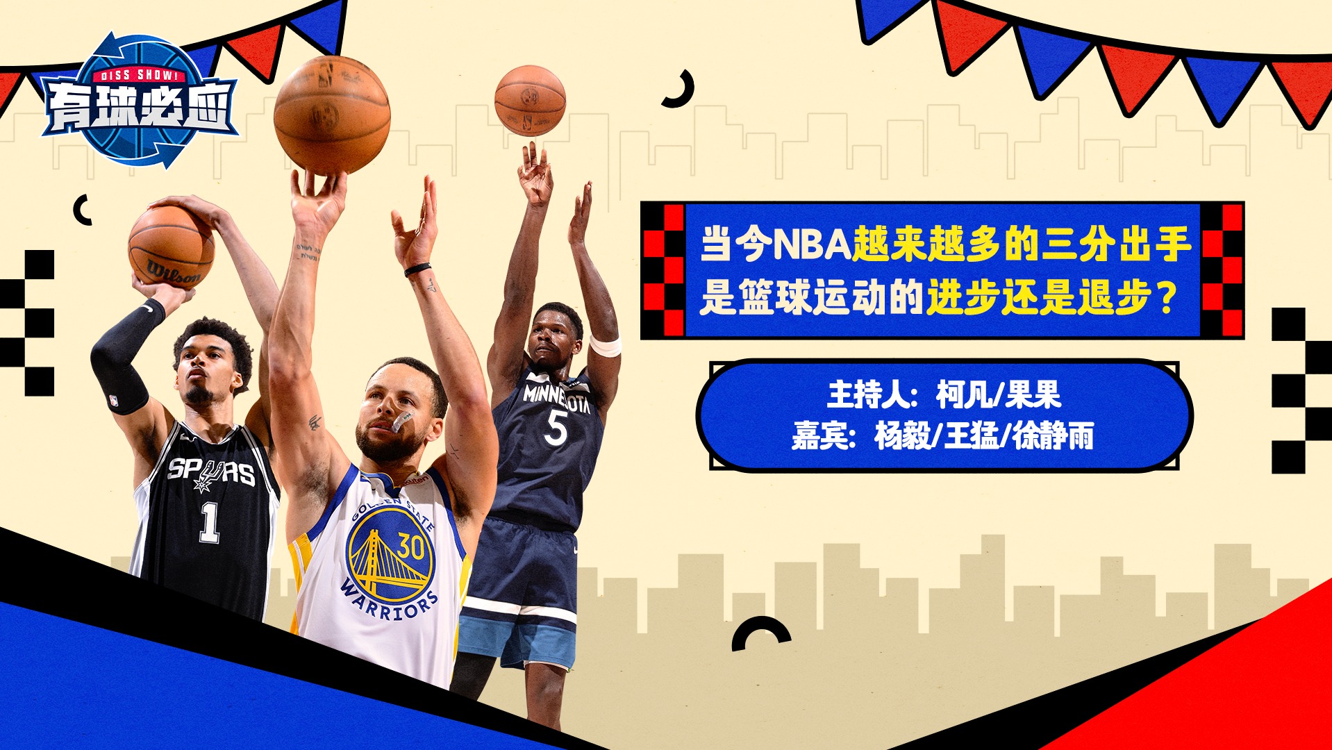 nba视频网站,nba视频资源