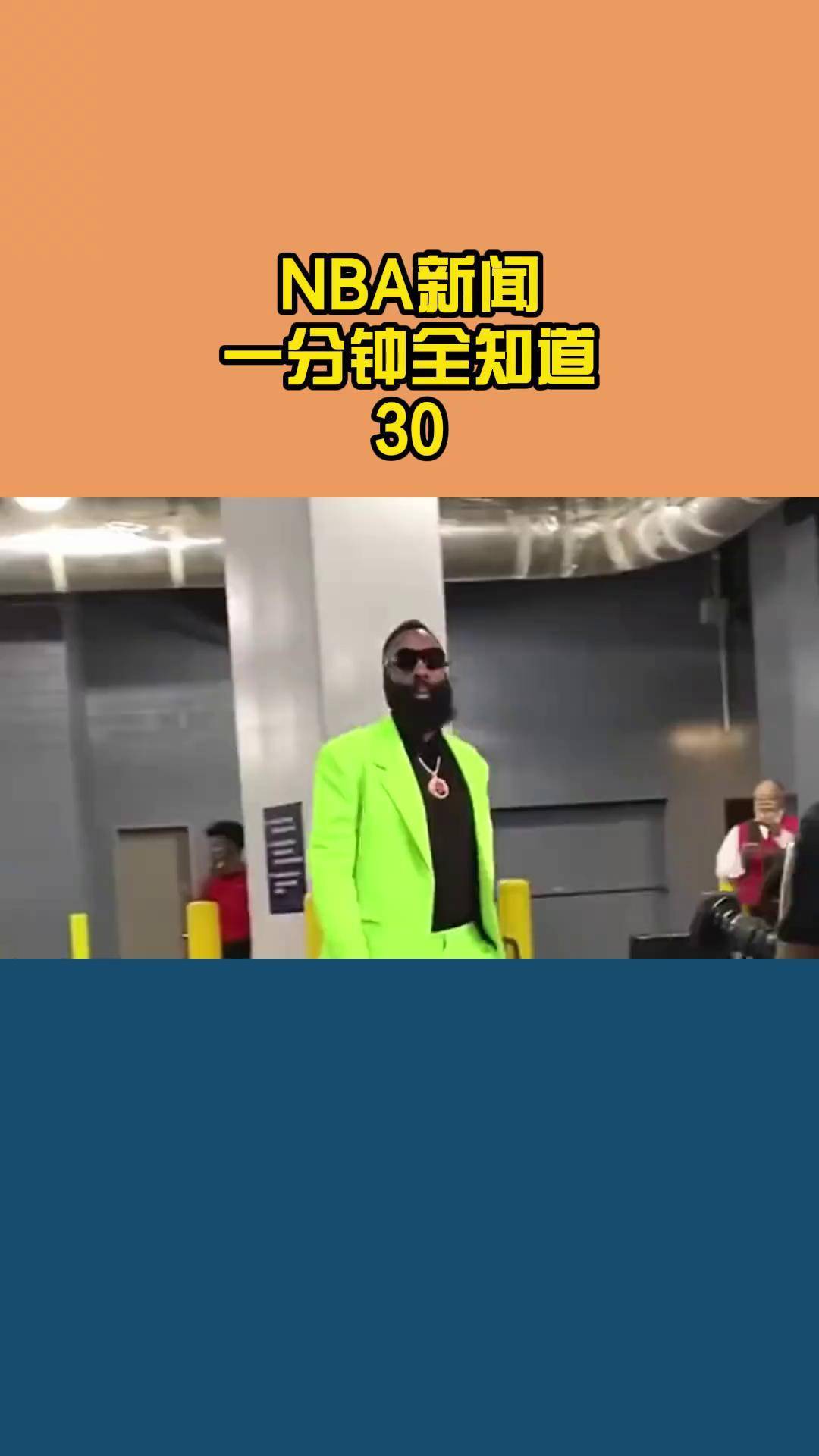 最新nba新闻,nba最新新闻百度新闻