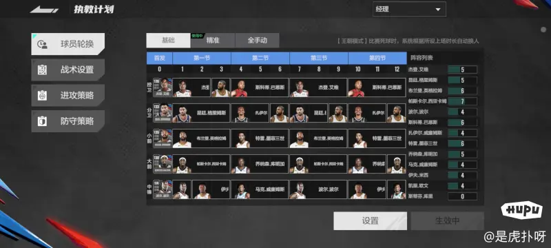 nba2k名字,nba2k名字前面有星星