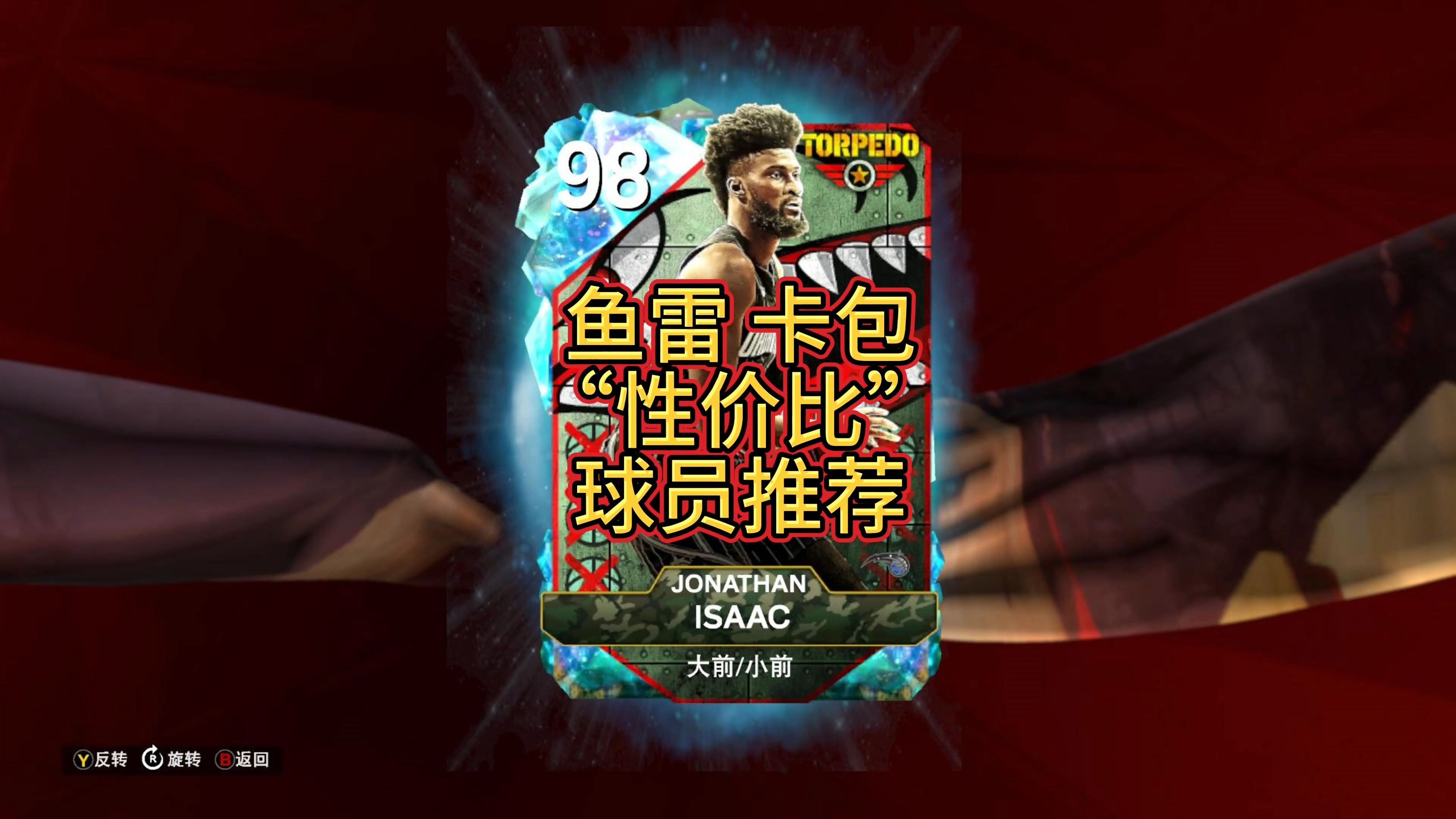 nba卡牌游戏,nba卡牌游戏哪个好玩
