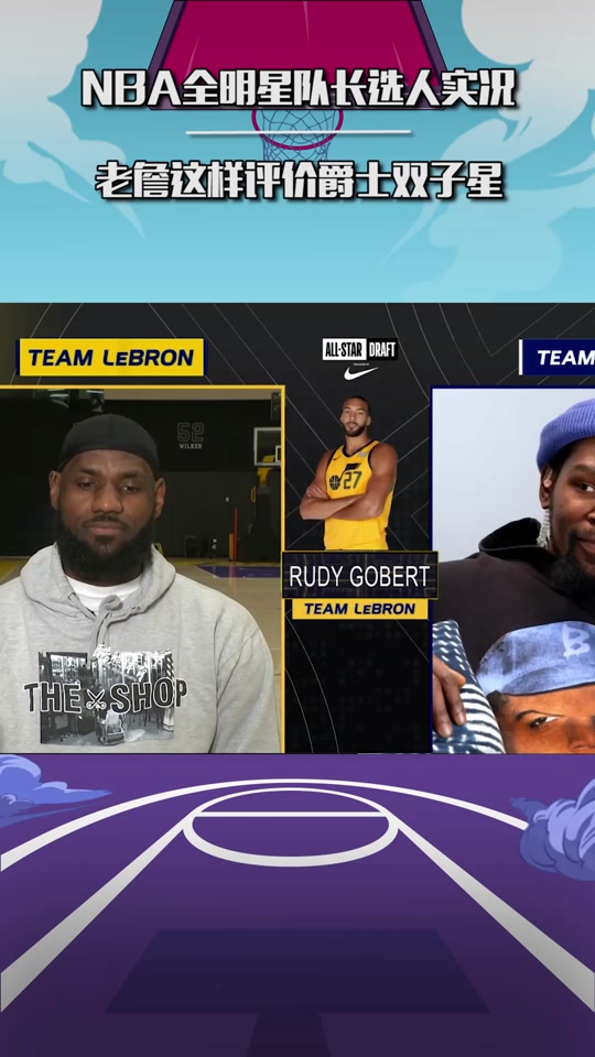 nba队长,NBA队长励志发言
