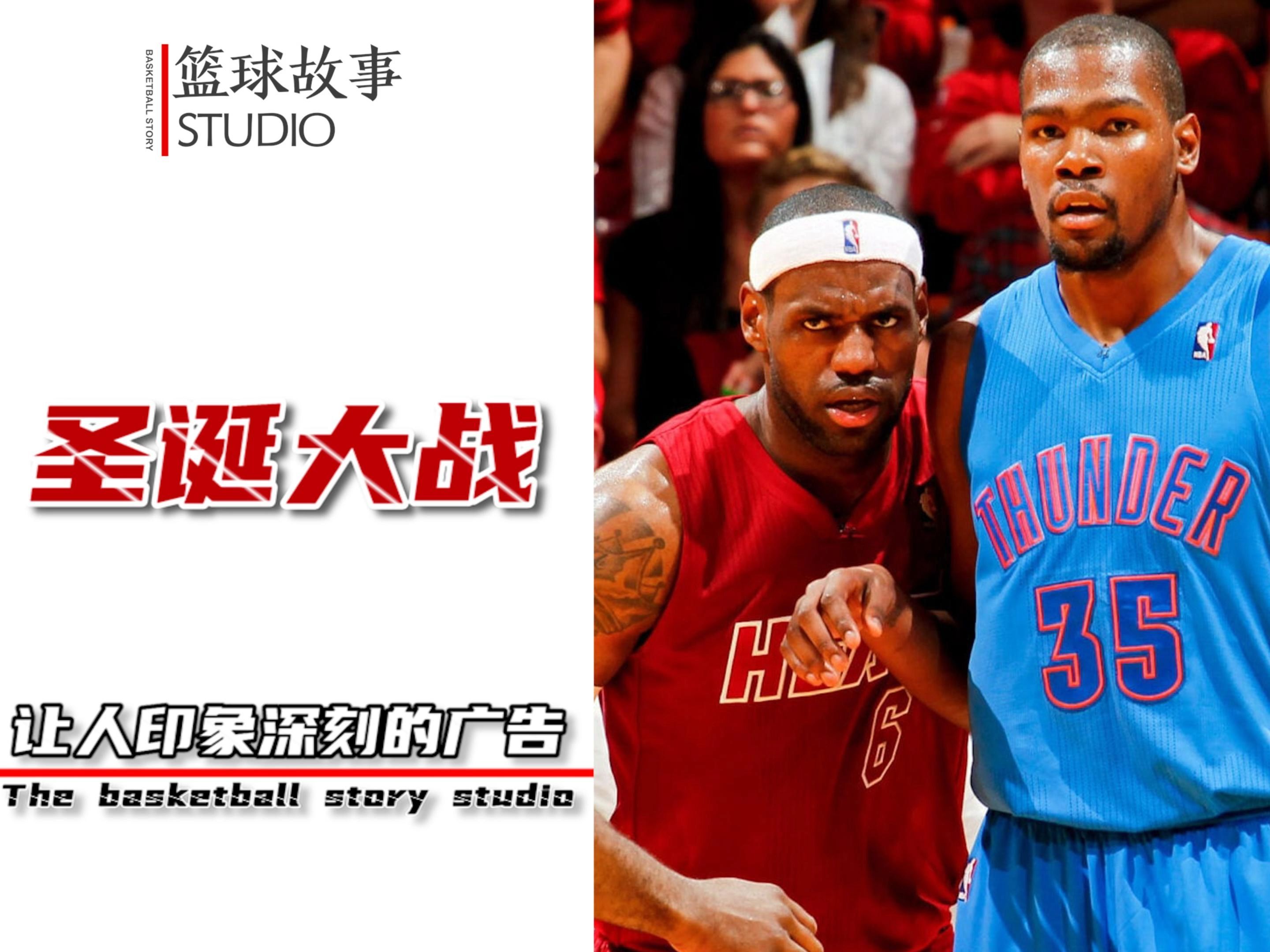 nba圣诞大战直播,nba圣诞大战直播时间几点