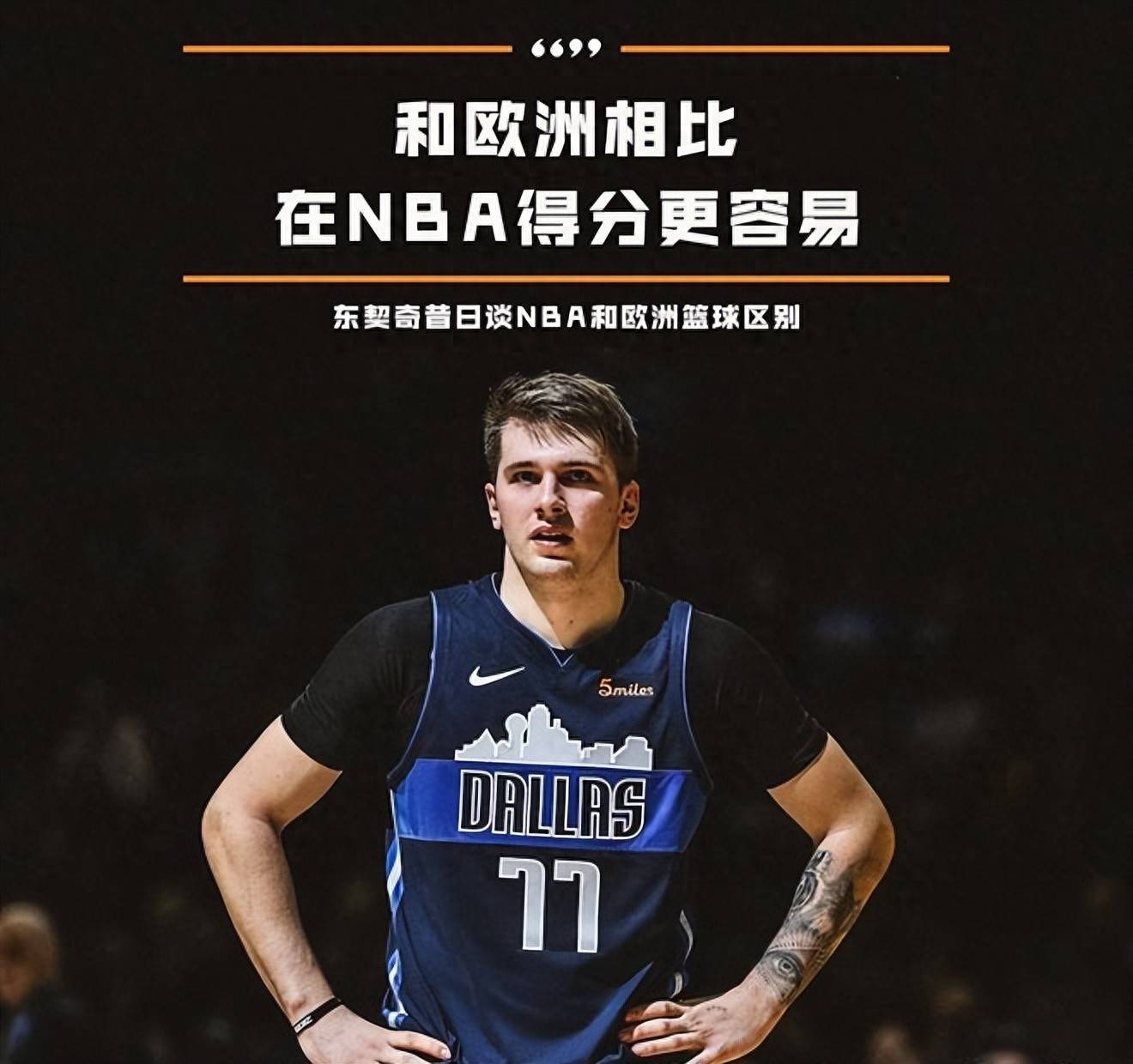 nba打铁榜,NBA打铁榜第一是谁