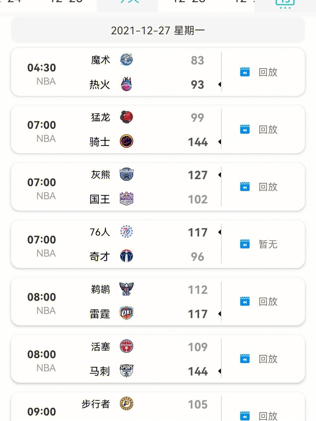 nba直播中文,NbA直播中文解说