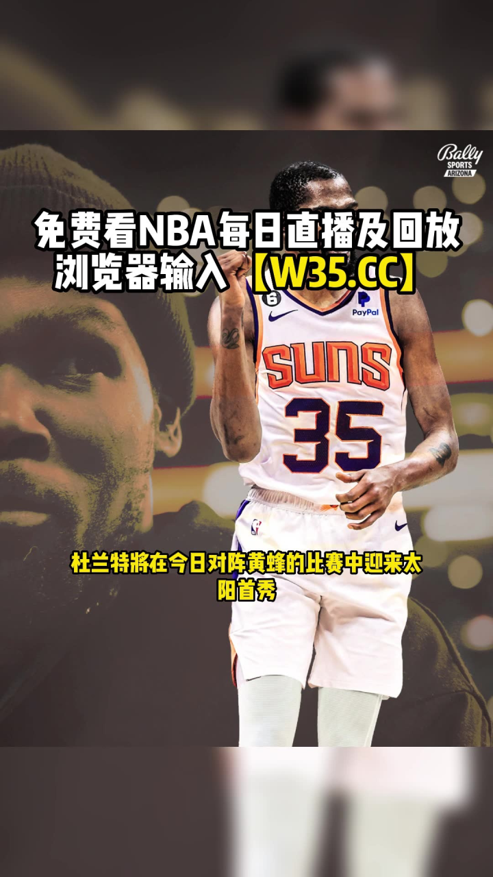 nba直播免费高清在线直播,nba直播免费高清在线直播CCT5