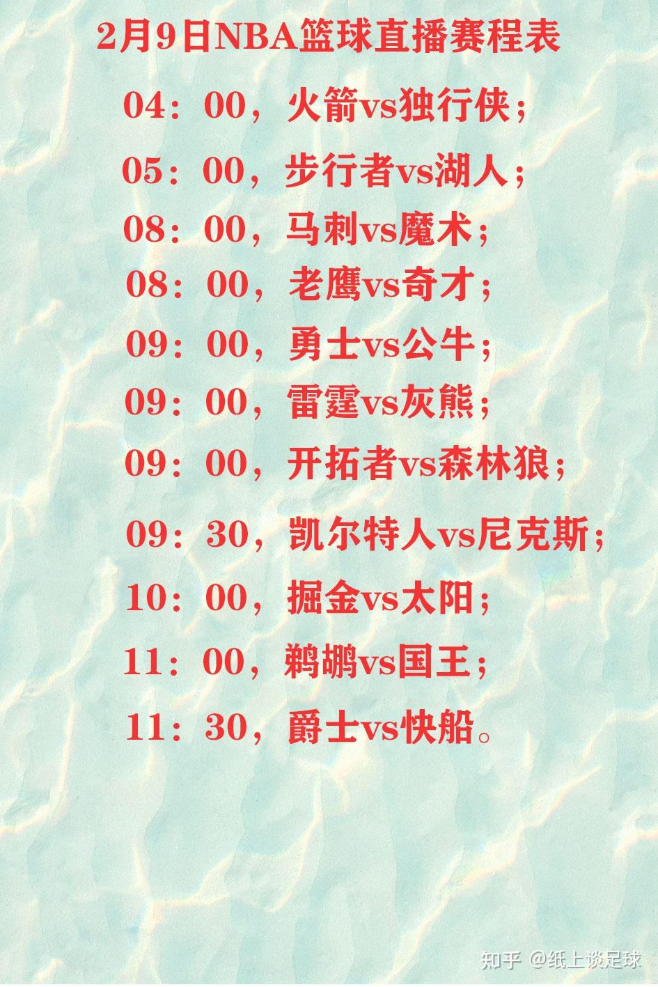 nba时间表,NBA时间表2024