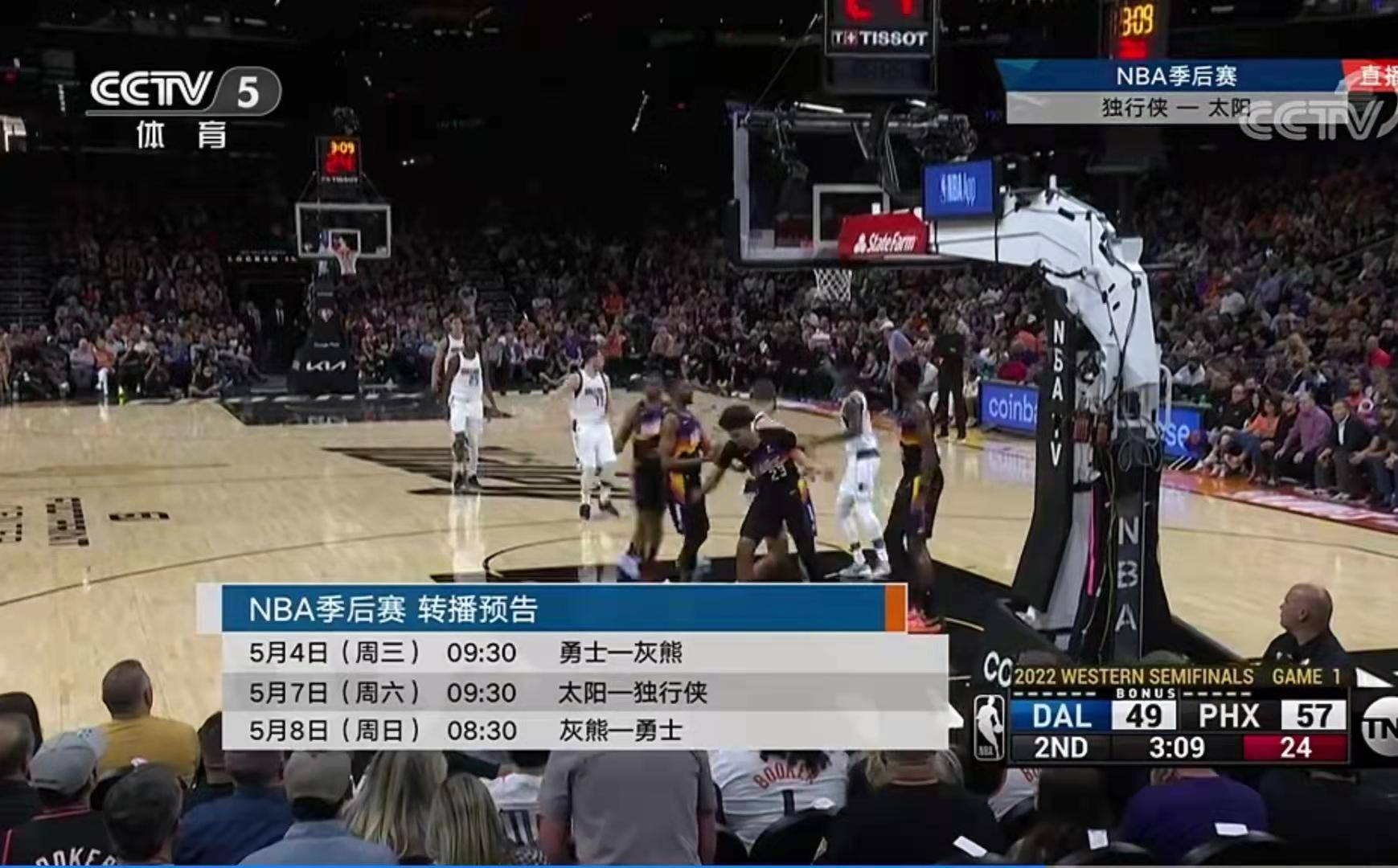 nba在线直播免费观看直播高清,nba在线直播免费观看直播高清完整版中文回放