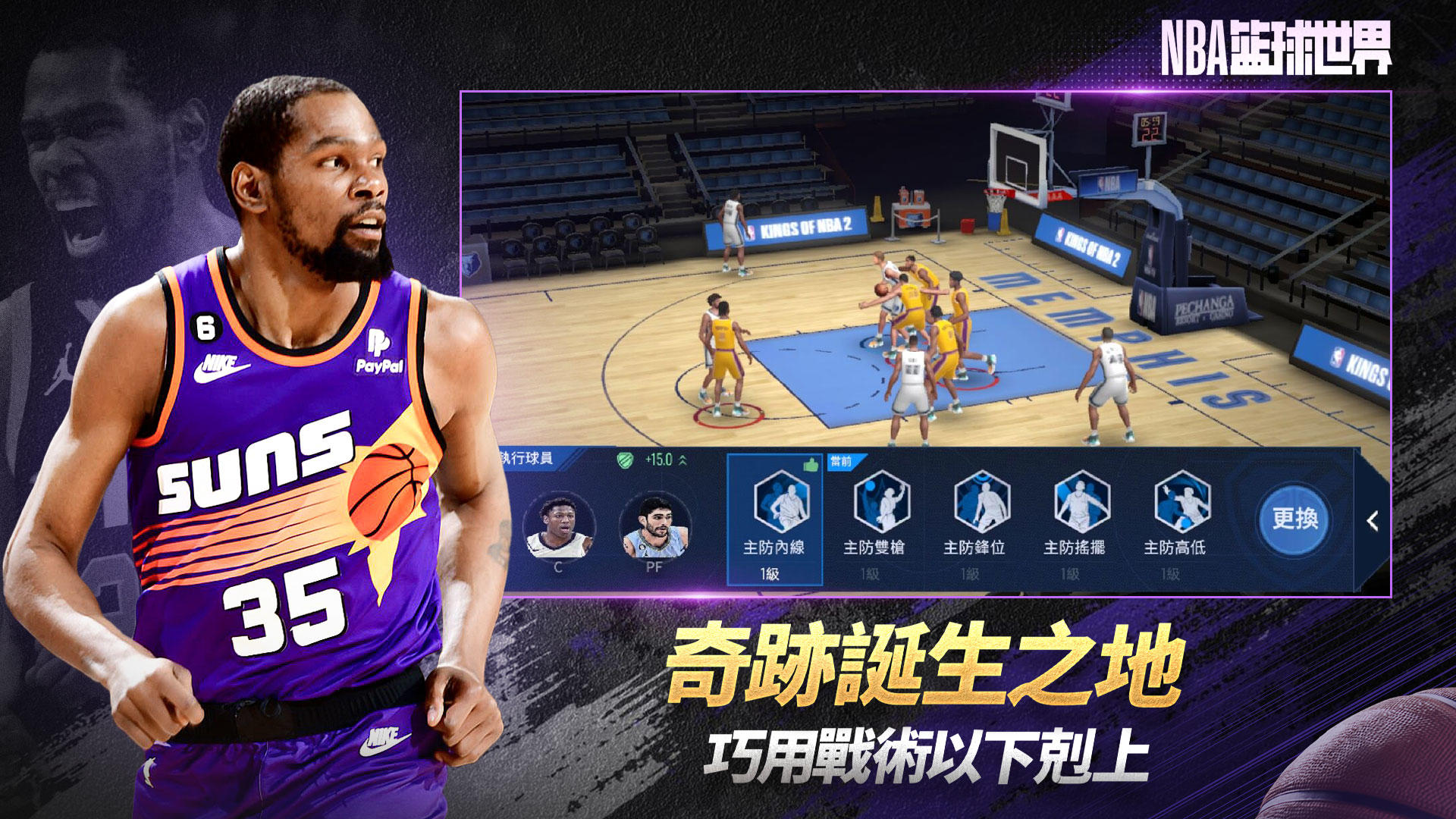 好玩的nba游戏,好玩的nba游戏小内存手游