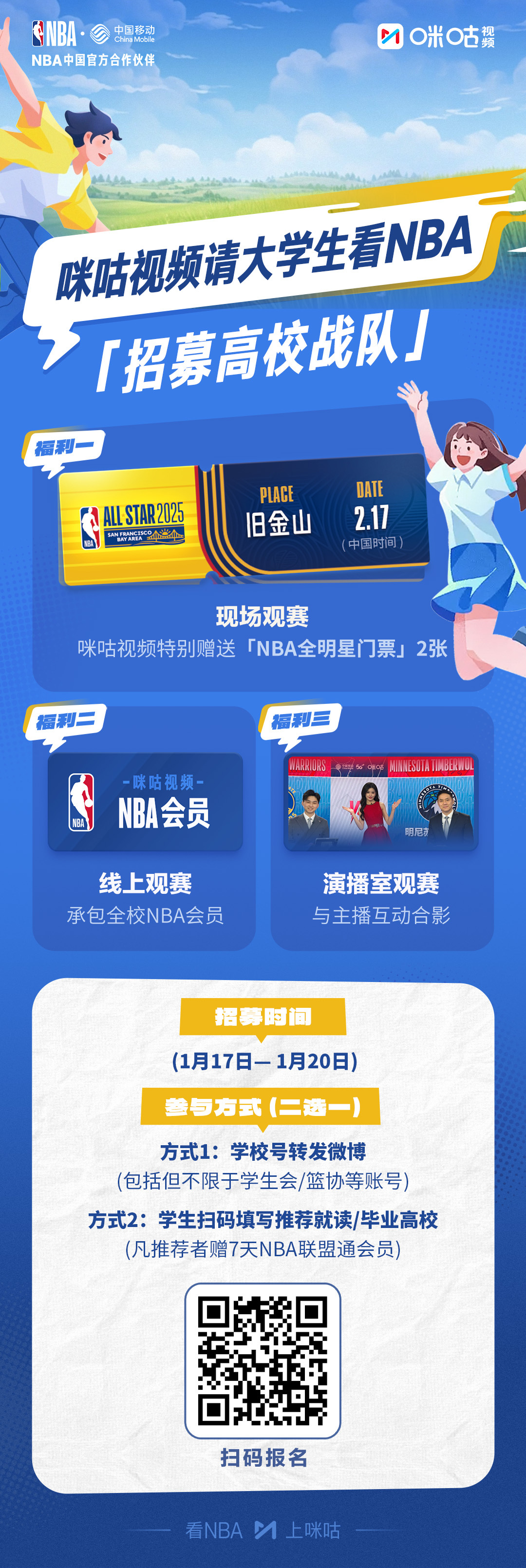 nba直播频道,nba直播频道在线直播观看