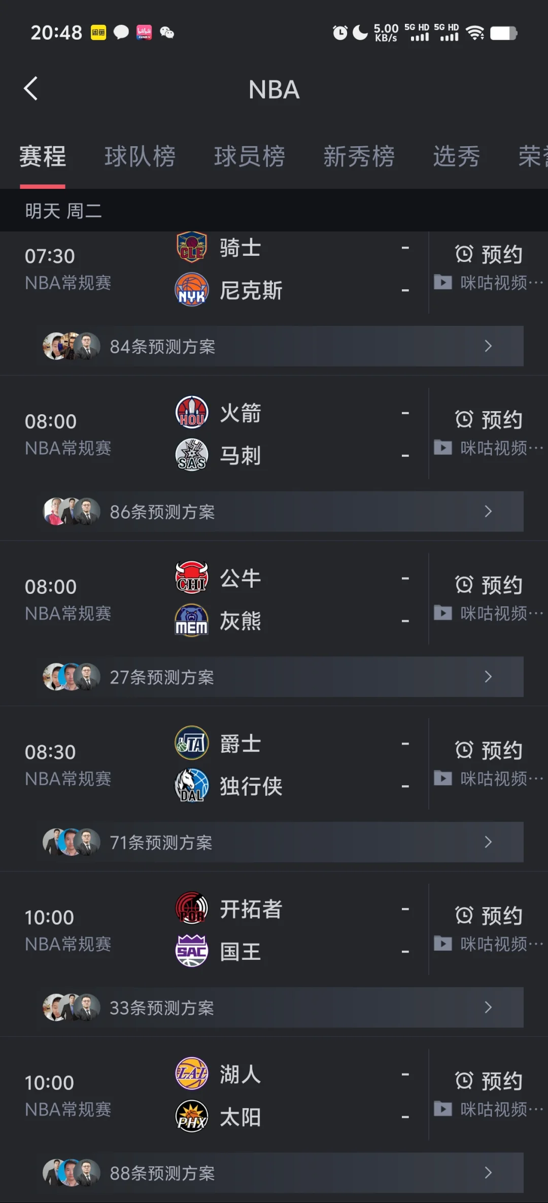 nba预测推荐,nba预测推荐专家推荐