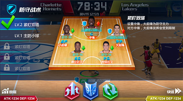 nba篮球大师攻略,nba篮球大师攻略阵容