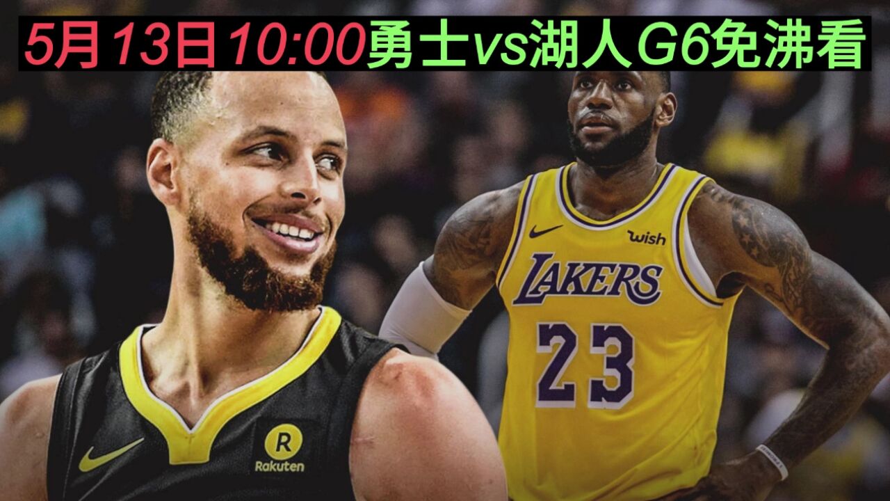 Nba比赛视频直播,nba比赛视频直播回放