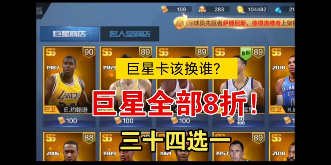最强nba技巧,最强nba技巧教学在哪里