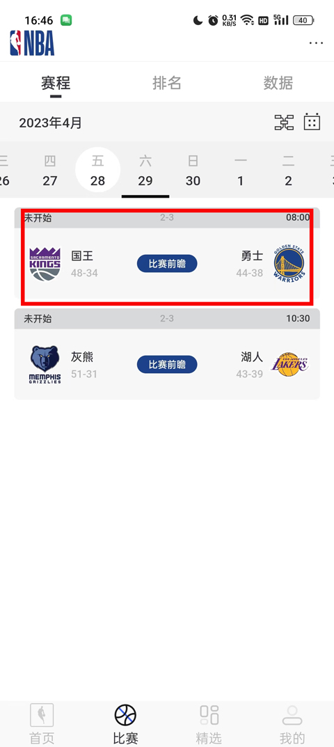 看nba直播软件,看nba直播下载什么软件最好