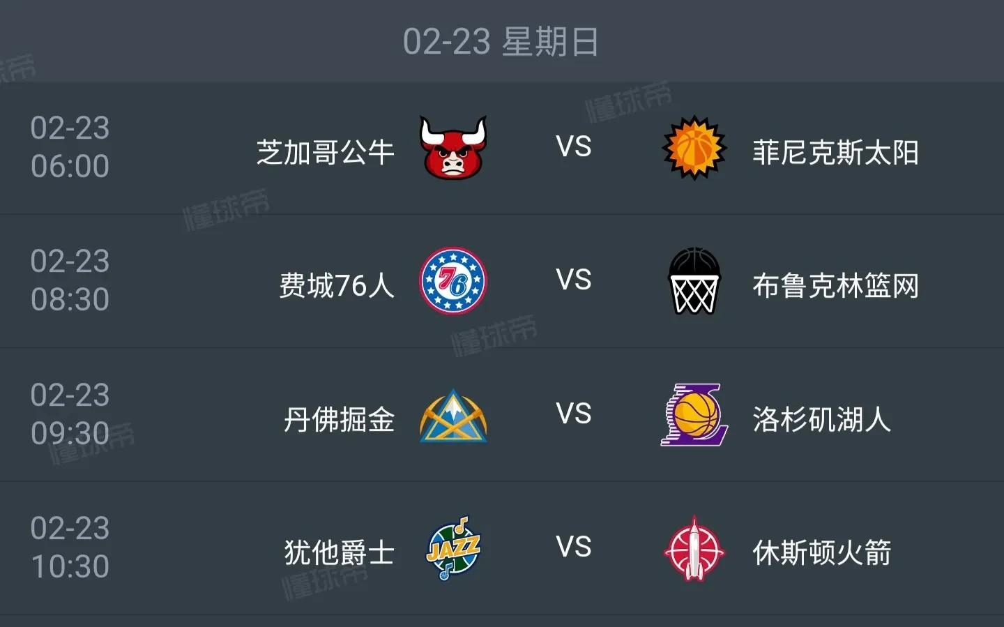 nba在哪直播,nba直播去哪里看?