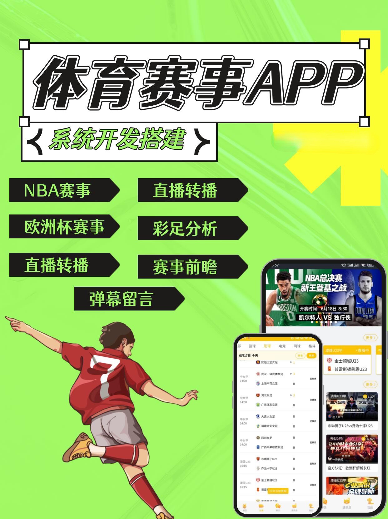 nba在哪直播,nba直播去哪里看?