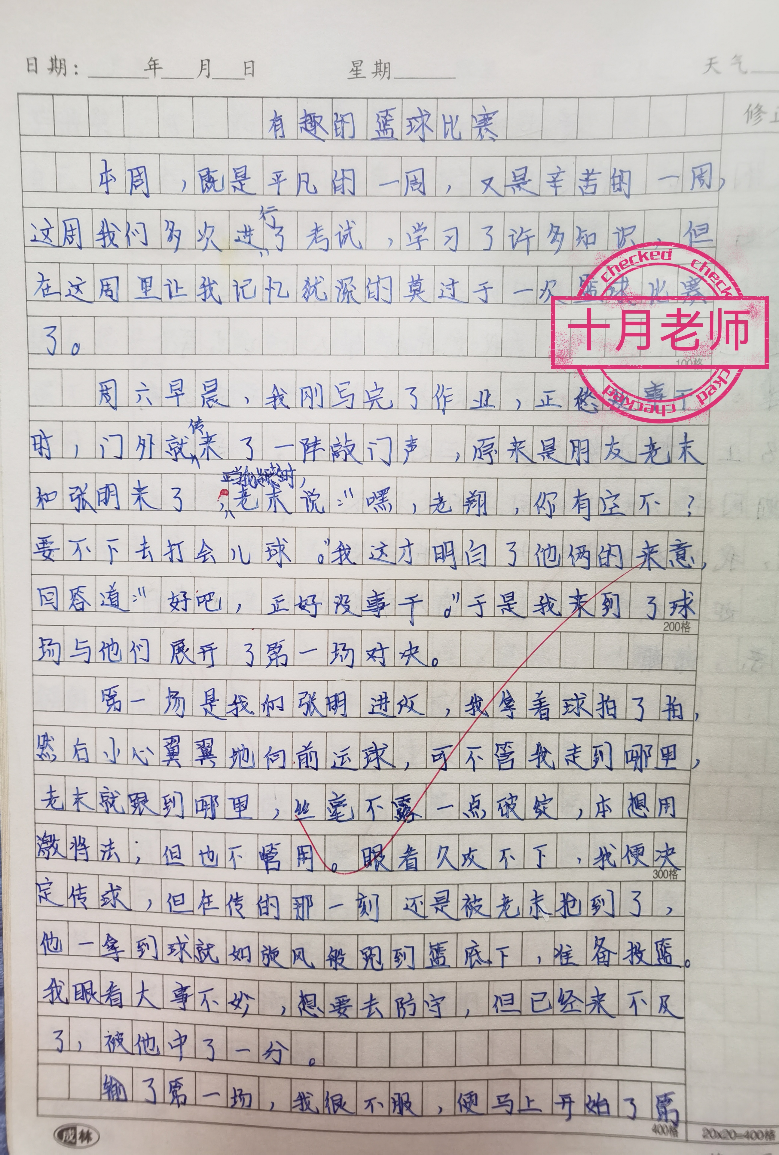 nba作文,nba作文素材