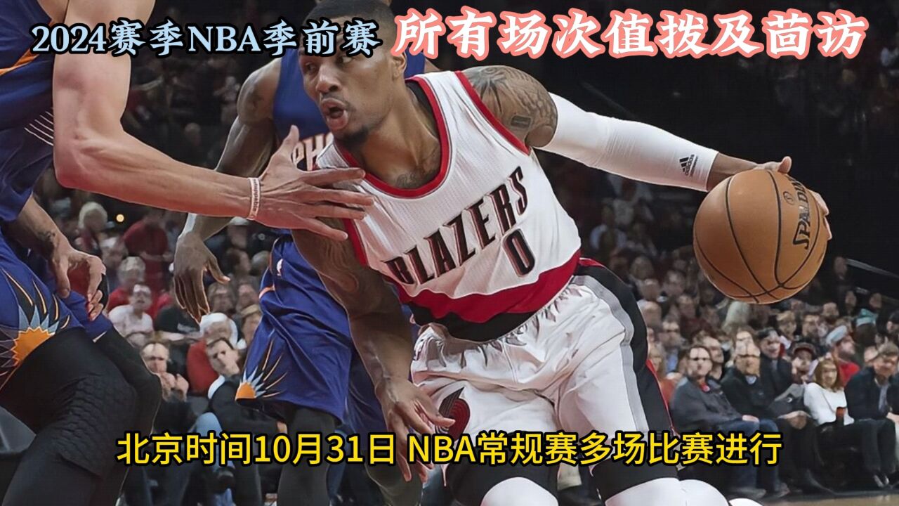 nba录像热火,nba录像热火vs黄蜂