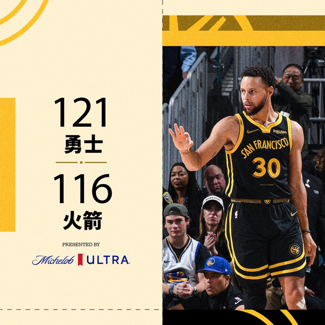 nba火箭对勇士,nba火箭对勇士第七场
