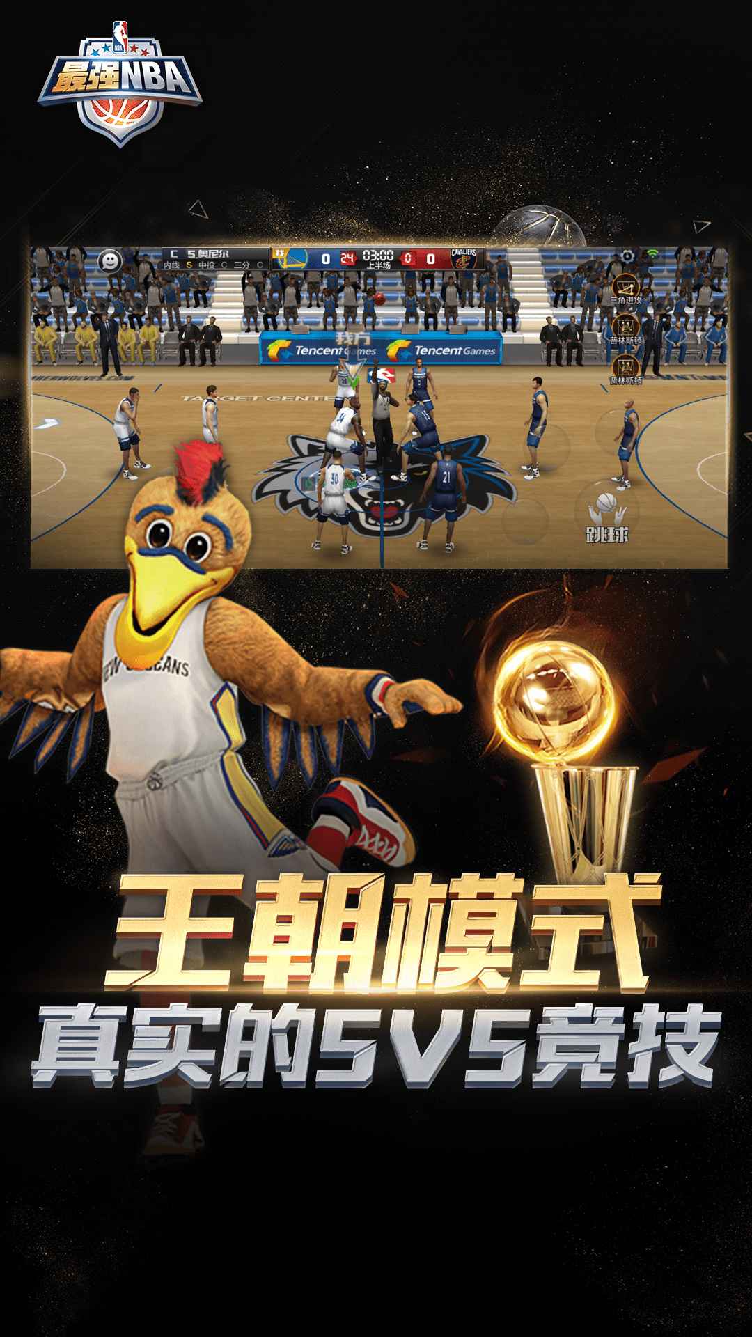 最强nba辅助,最强nba手游辅助