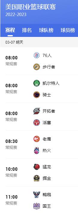 nba时间安排,nba时间安排每年