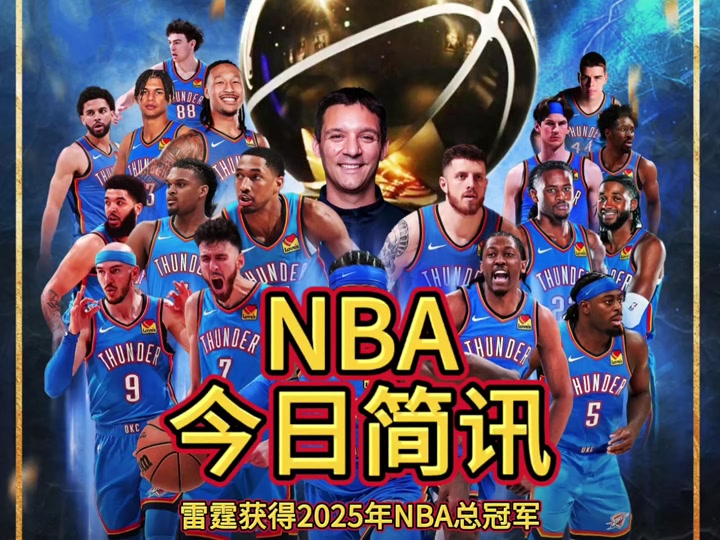 nba四大天王,Nba四大天王有谁