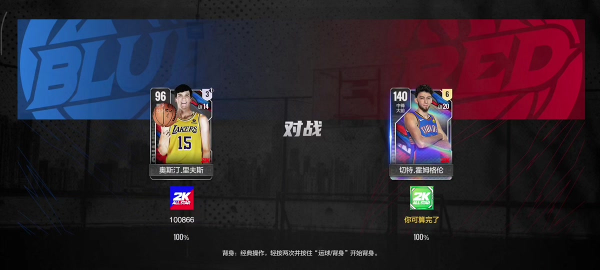 nba2k玩法,nba2k各种模式