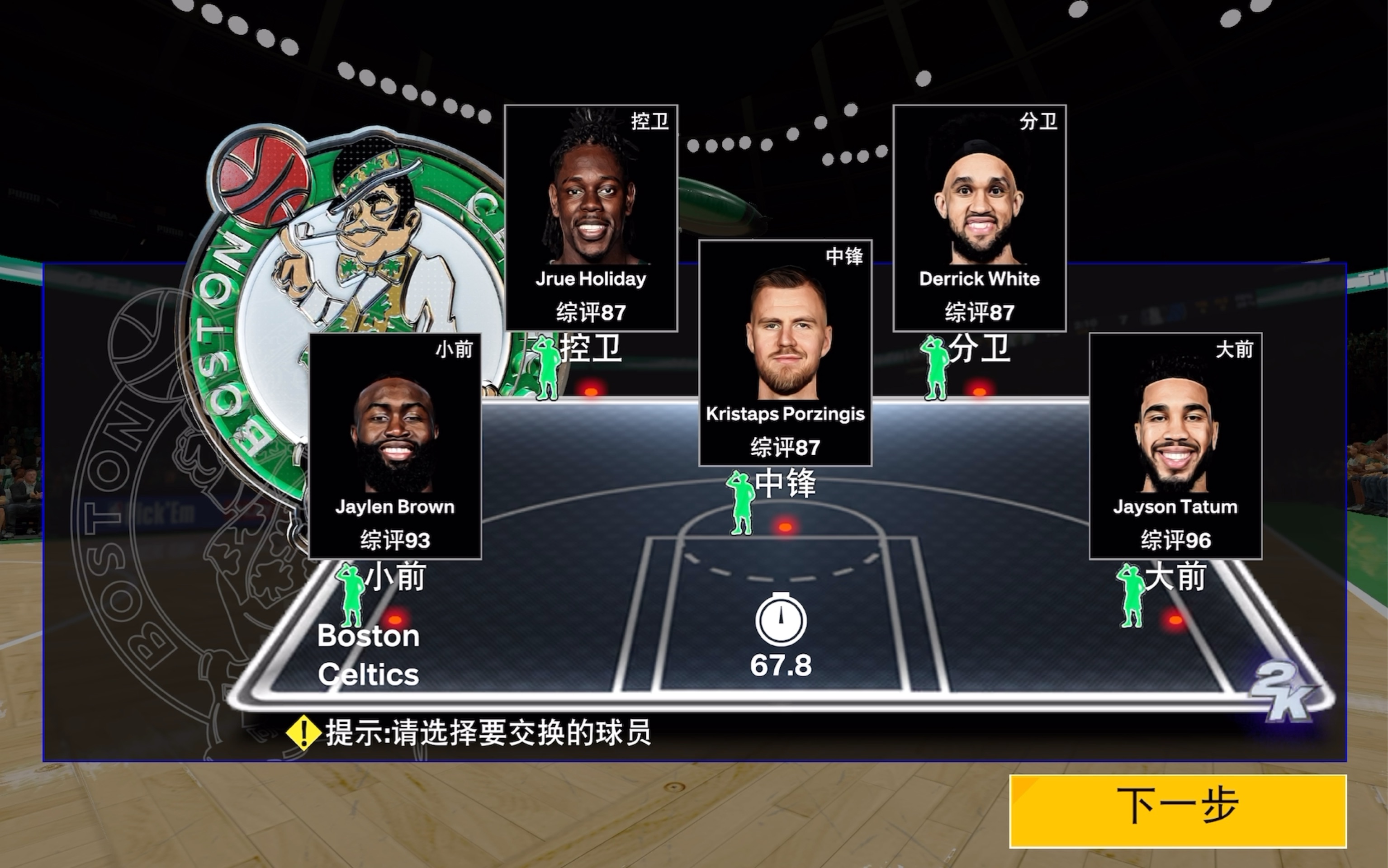 nba2k游戏,nba2k游戏盒子
