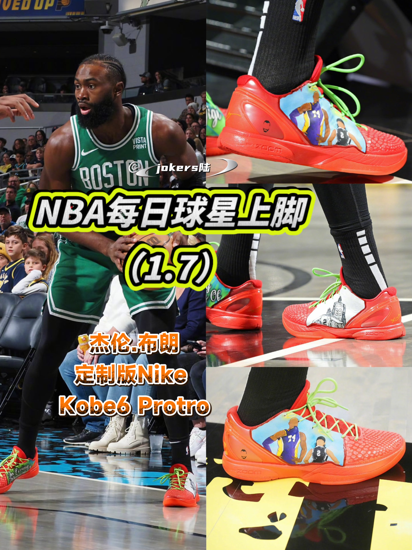 nba球星的脚,nba球星的脚趾