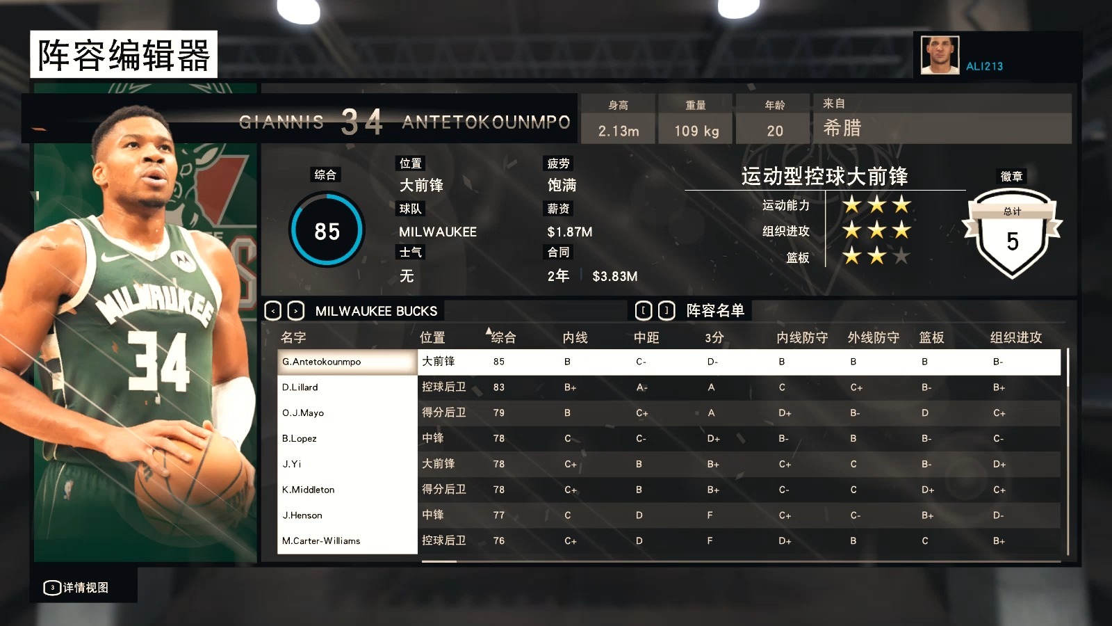 nba2k15mc,NBA2k15MC模式怎么要求管理层引进强援