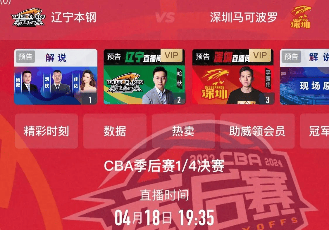 极速nba直播体育直播,极速nba直播体育直播吧