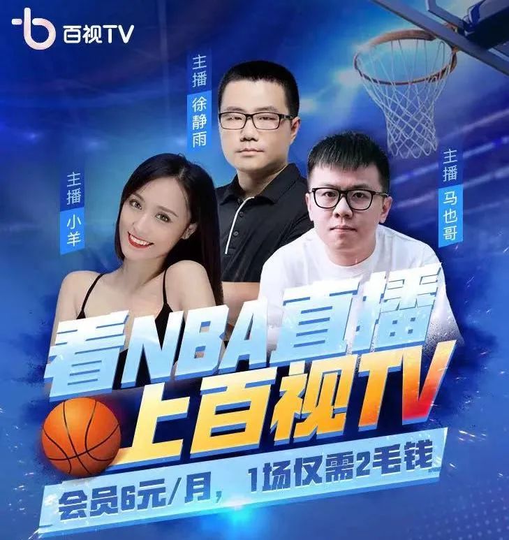 g直播nba,g直播官方下载