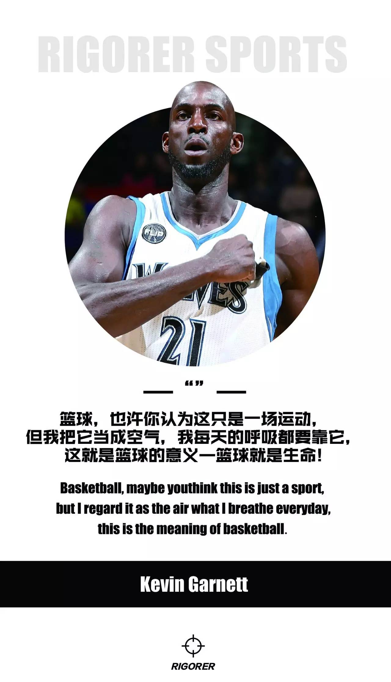 nba的名言,nba球员说的名言