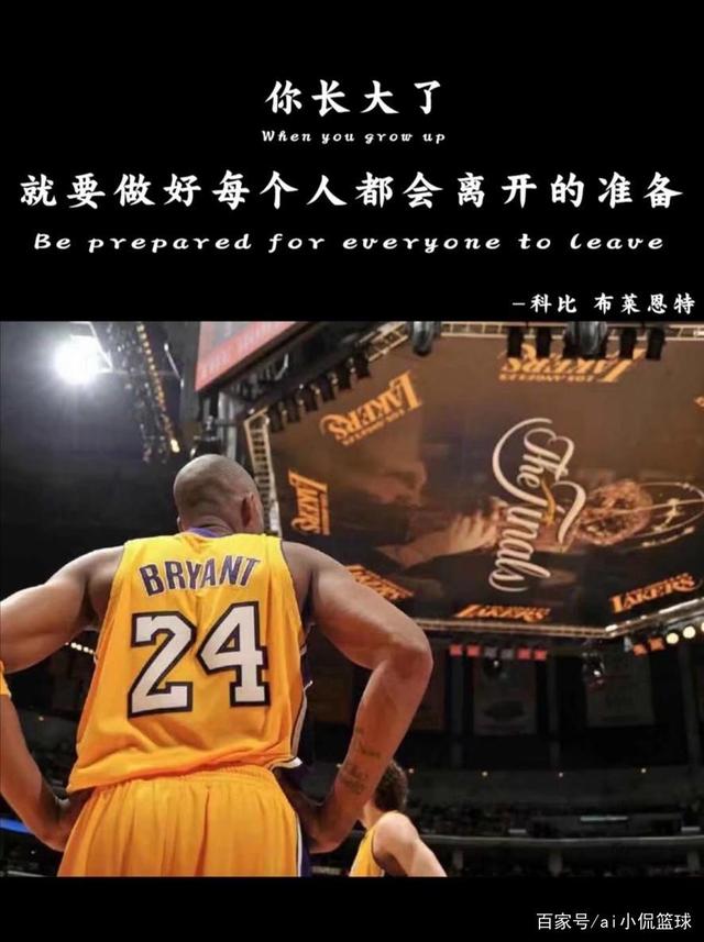 nba的名言,nba球员说的名言
