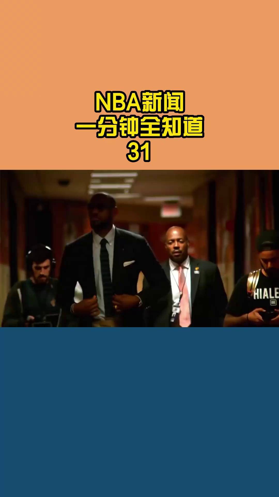 今日nba新闻,今日nba新闻最新消息