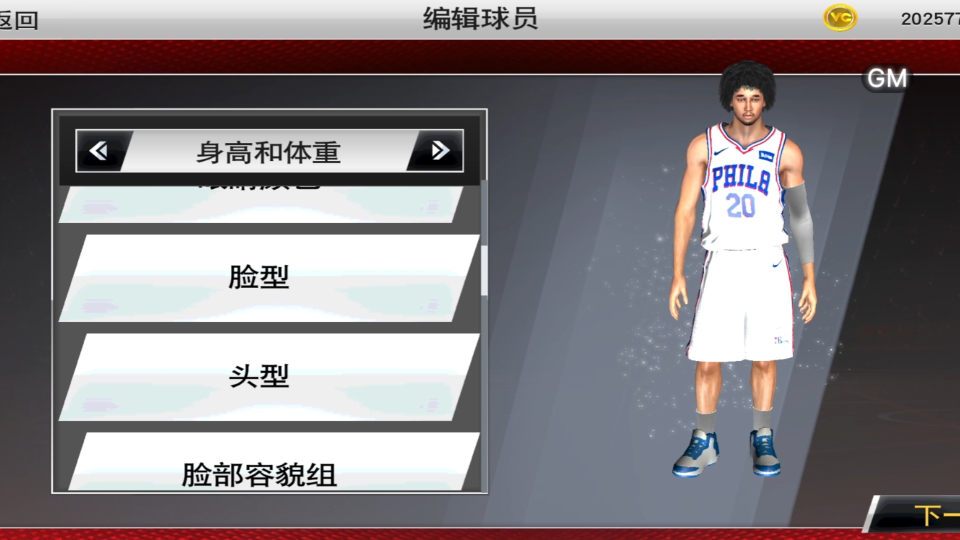 nba2k17面补id,nba2k17好看的面补