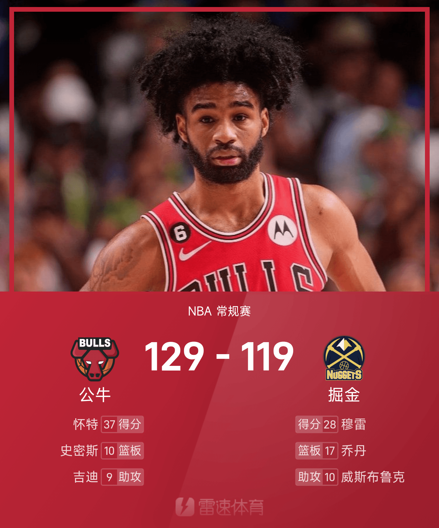 nba怀特,NBA怀特塞德