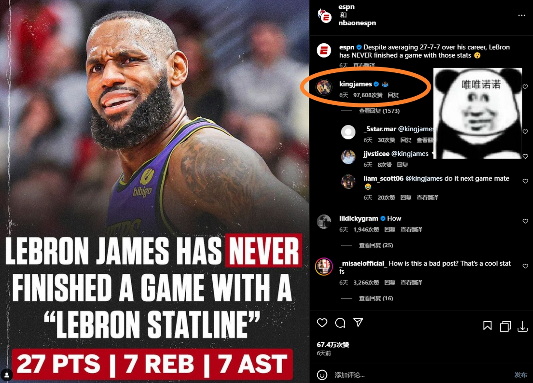 nba奇葩数据,nba历史奇葩数据