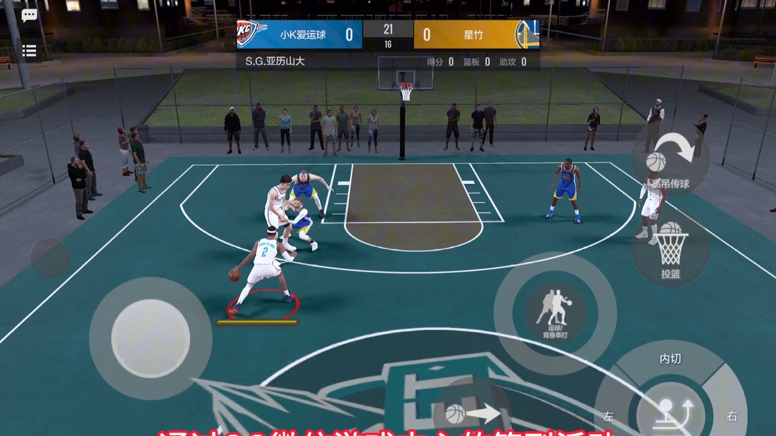 nba2ol,NBA2kol2助手