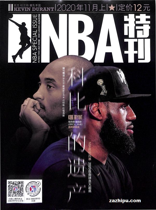 nba杂志封面,nba球星杂志封面