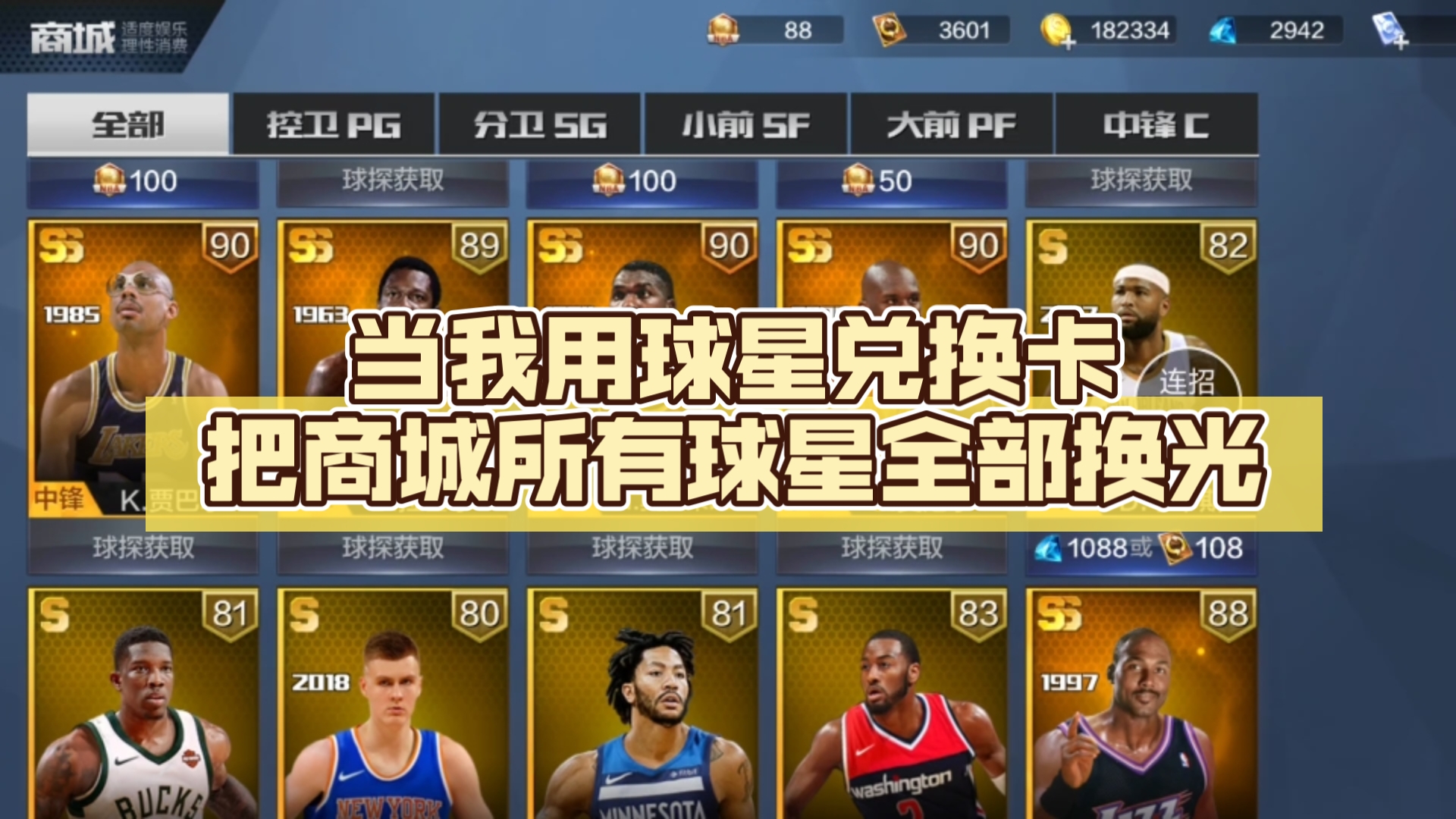最强nba下载,最强nba下载不了