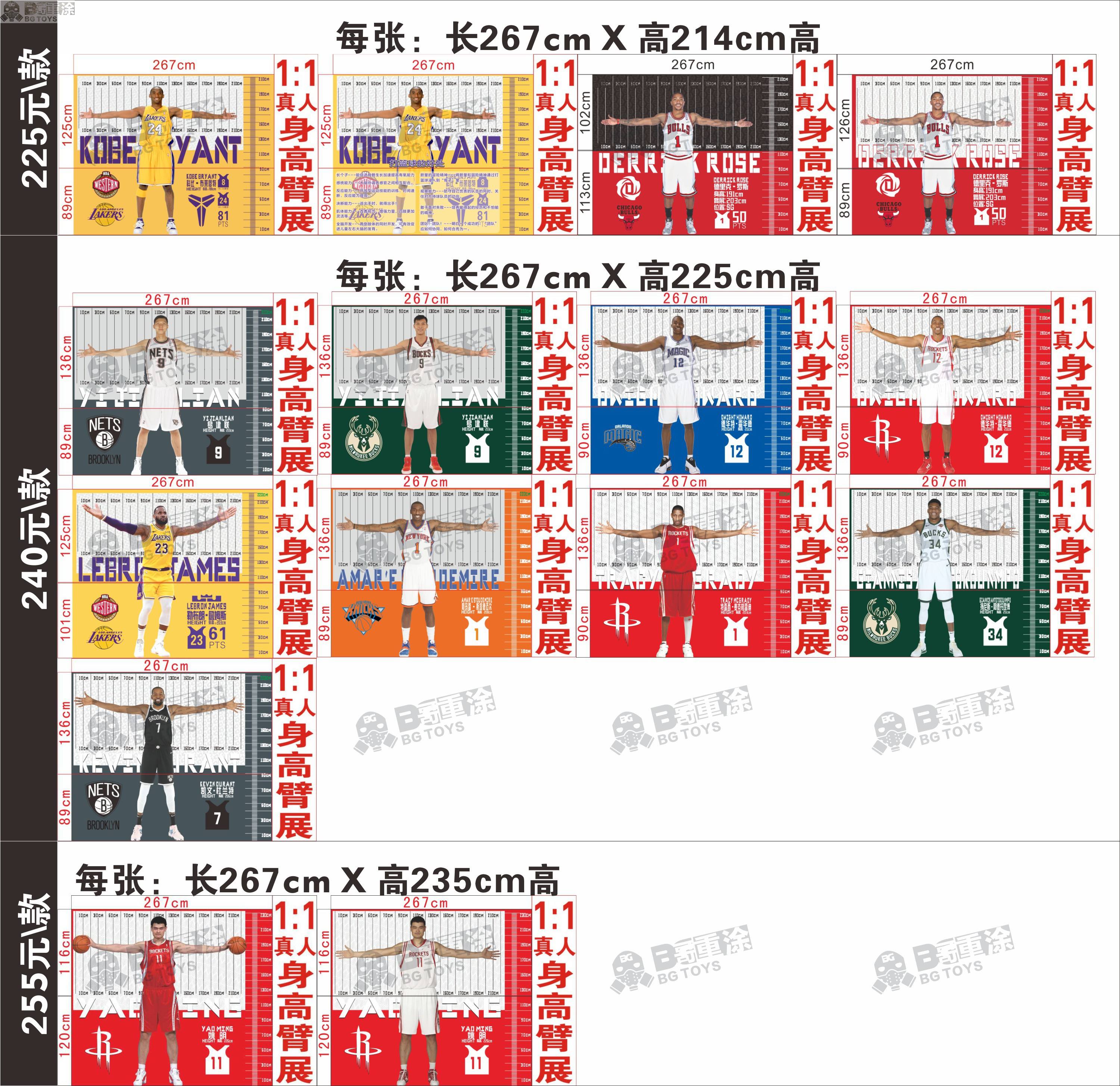 nba球星身高,NBA球星身高逆袭