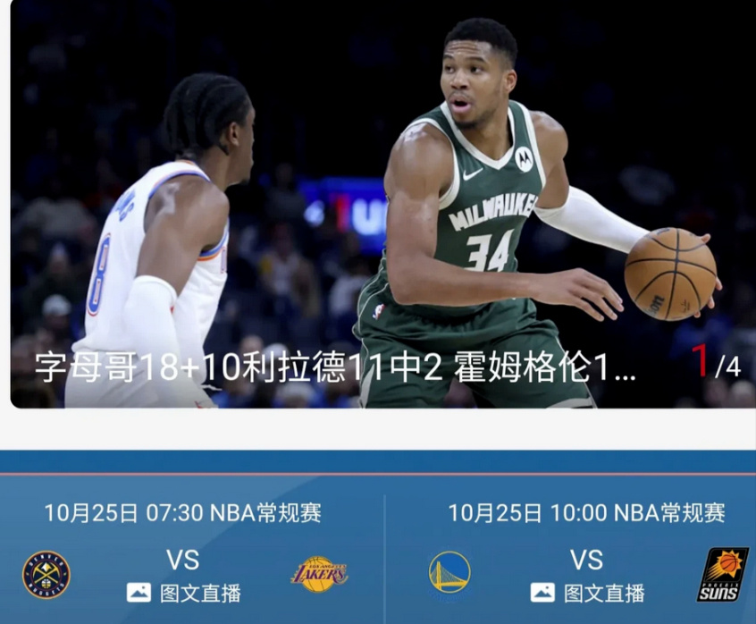 央视转播nba,央视转播NBA双口解说