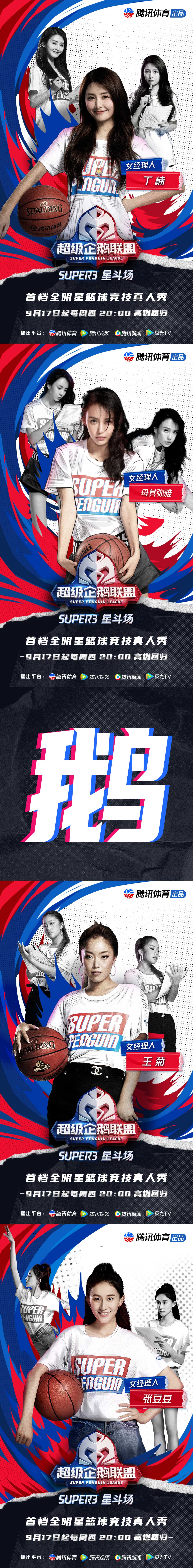 企鹅直播NBA,企鹅直播app下载官网