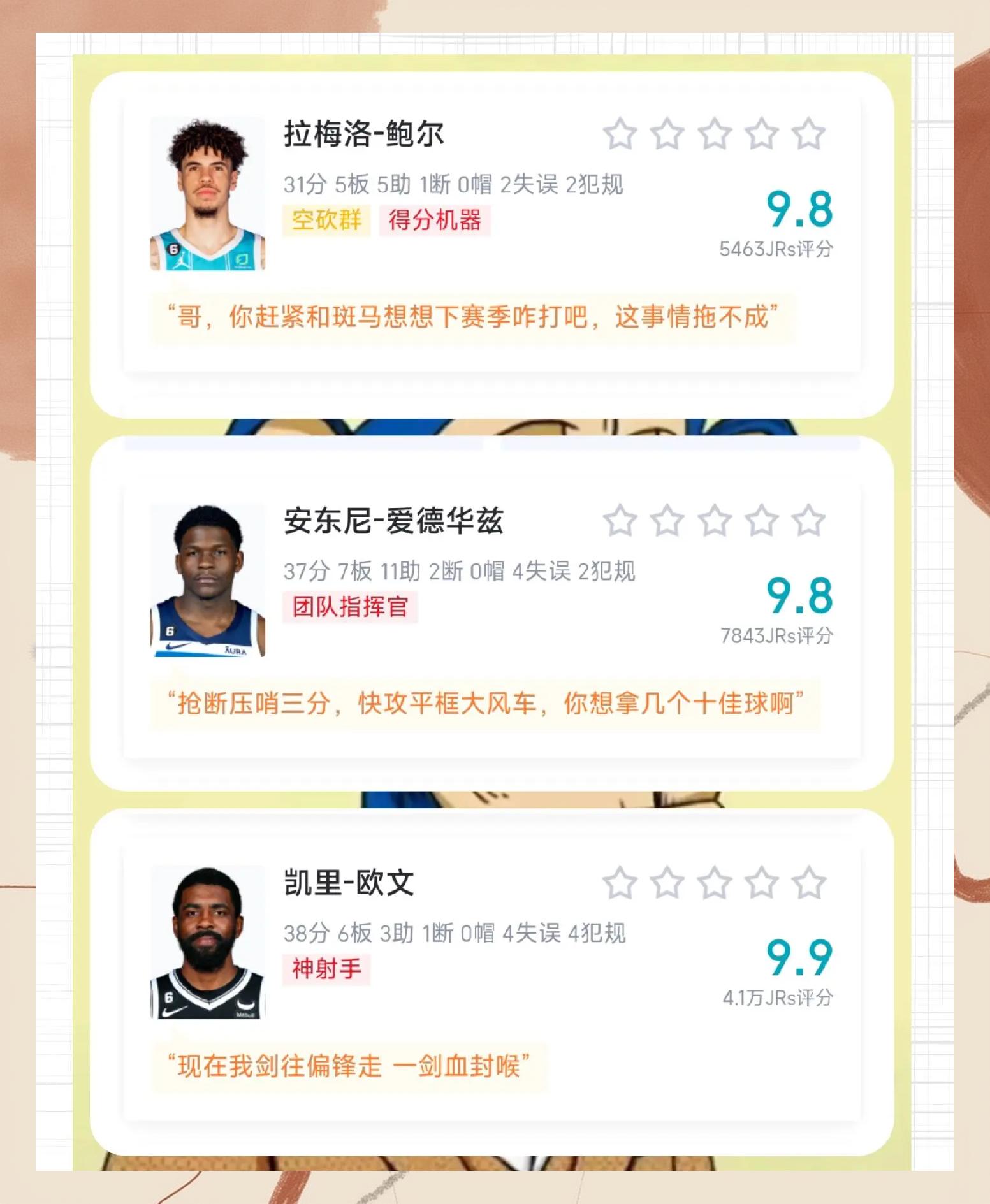 NBA最近新闻,nba最新新闻消息