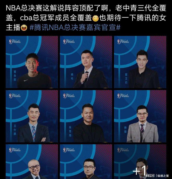 nba央视解说,央视的nba解说