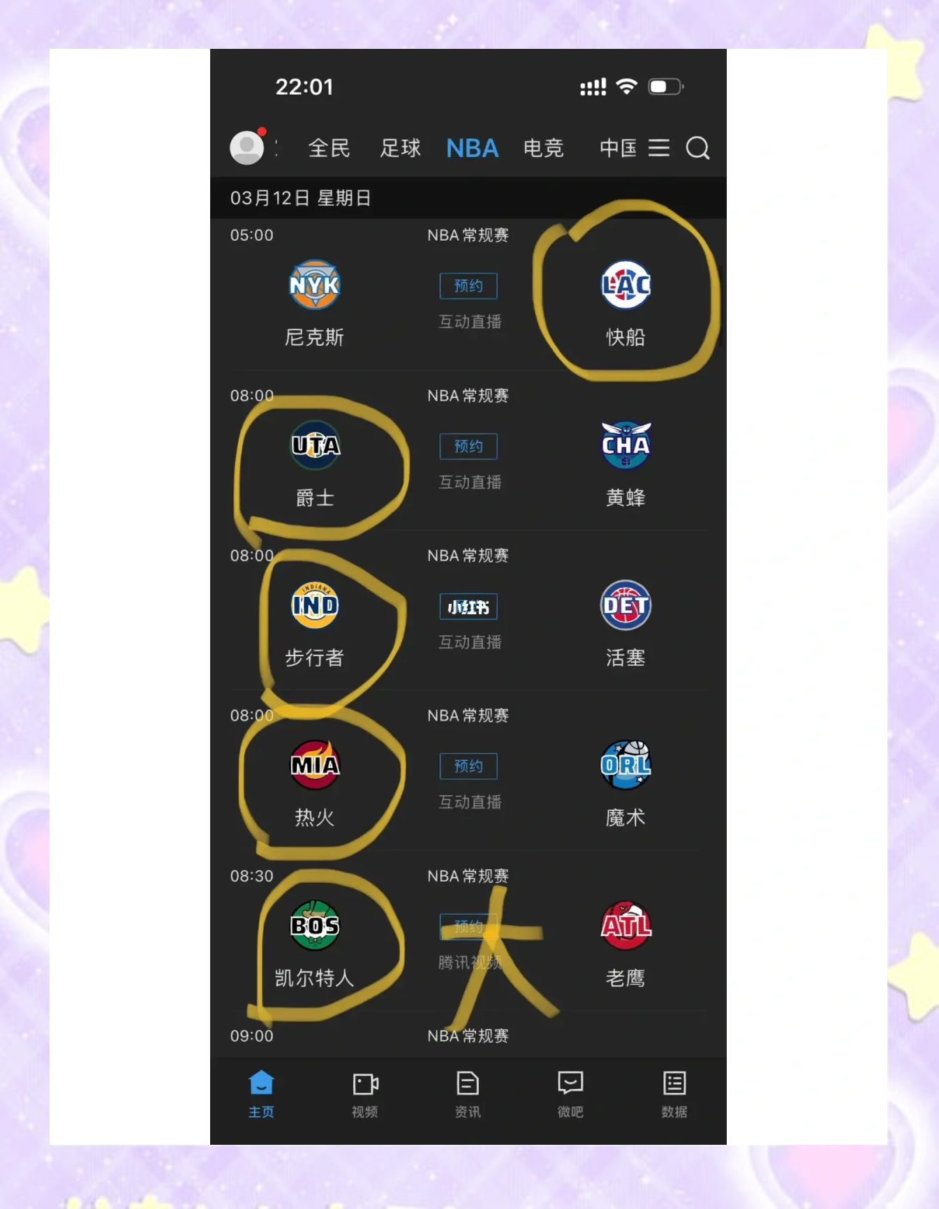 nba赛事预测,NBA赛事预测推荐12月6日