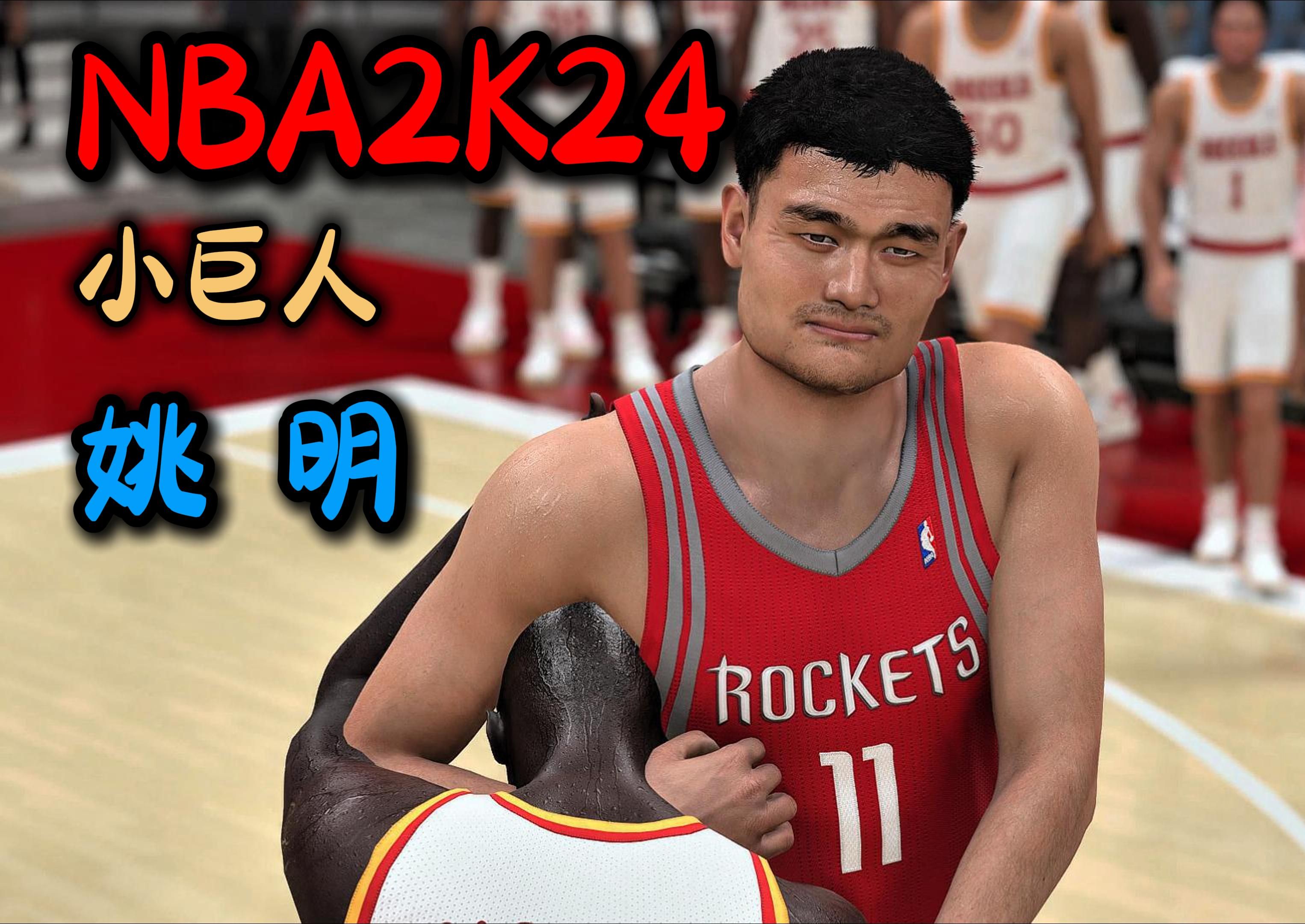 姚明nba队友,姚明nba队友年薪
